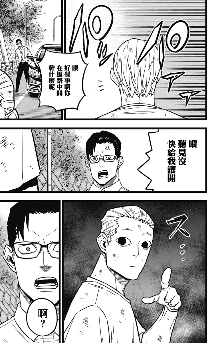 怪兽8号第21话图
