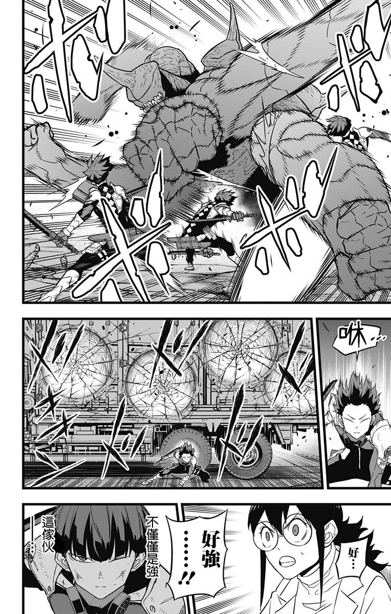 怪兽8号第26话图