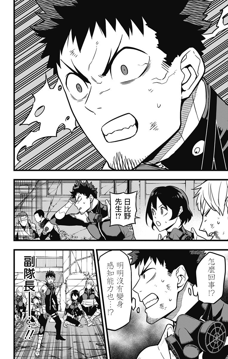 怪兽8号第28话图