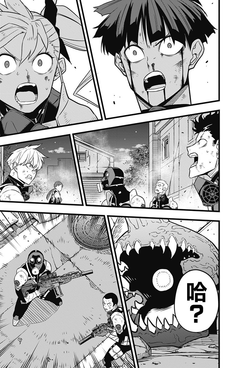 怪兽8号 第32话 第8页