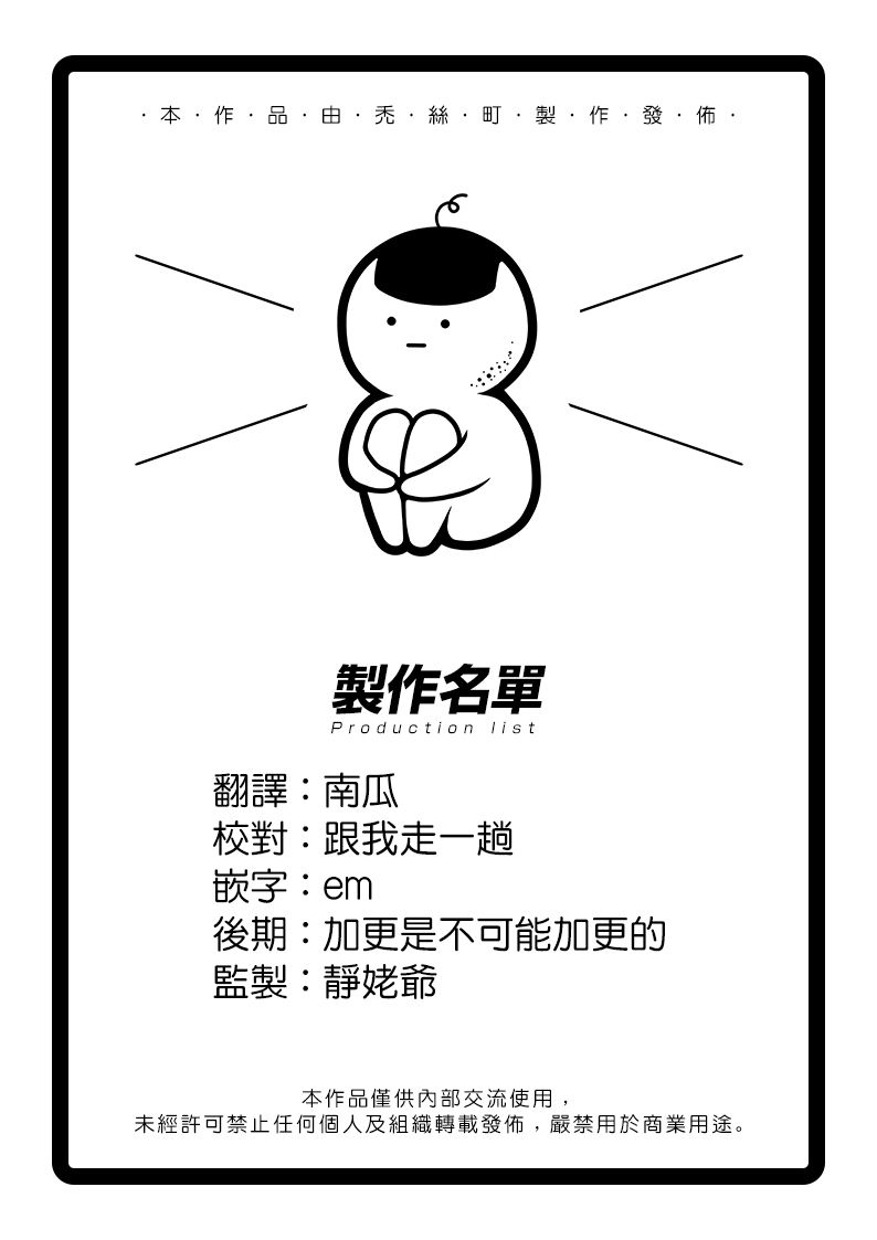 怪兽8号 第32话 第17页