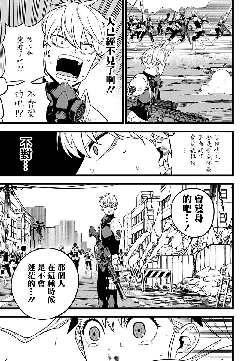 怪兽8号 第8话 第3页