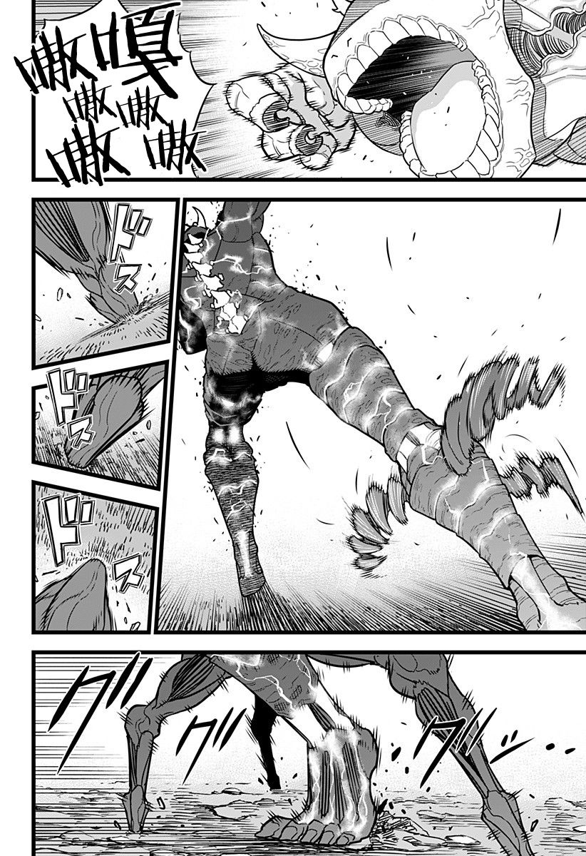 怪兽8号 第8话 第9页