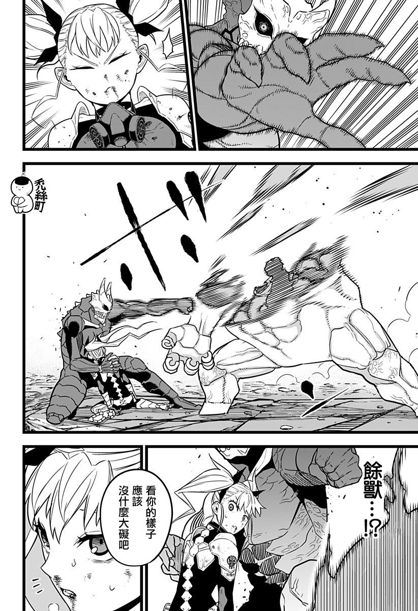 怪兽8号 第8话 第17页