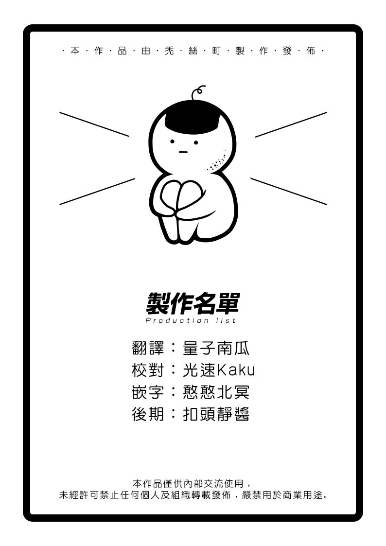 怪兽8号 第8话 第21页