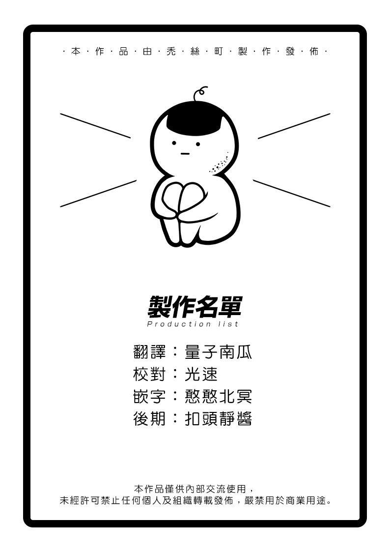 怪兽8号 第9话 第16页