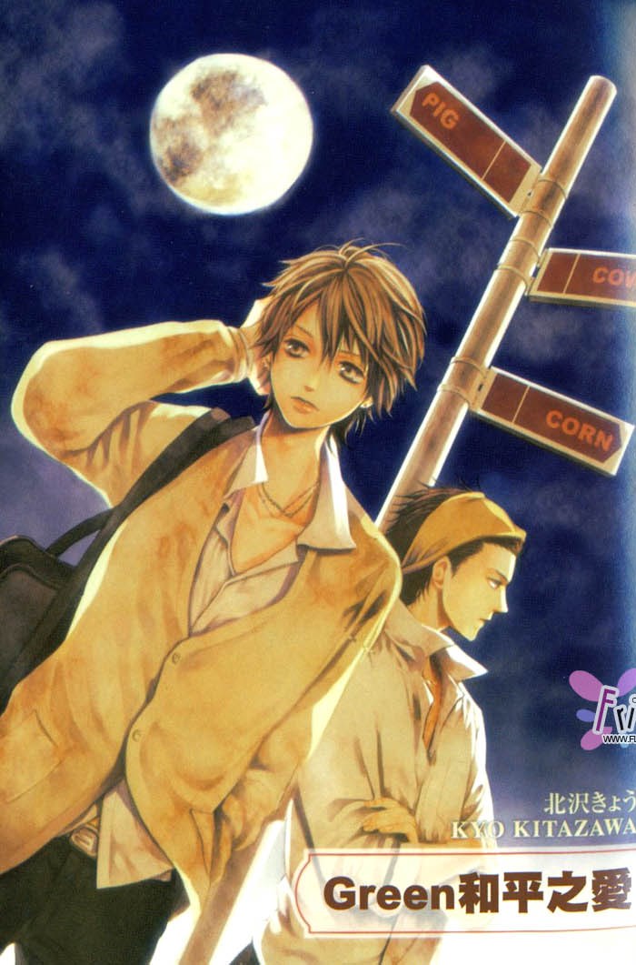 Green和平之爱 全一话 第2页