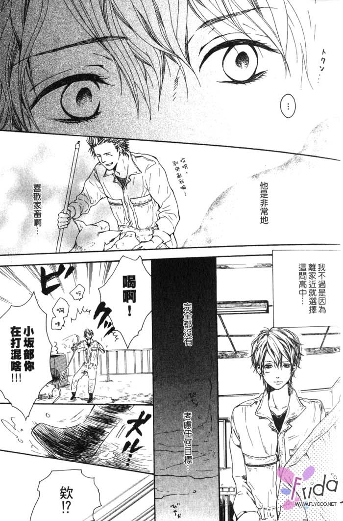 Green和平之爱 全一话 第18页