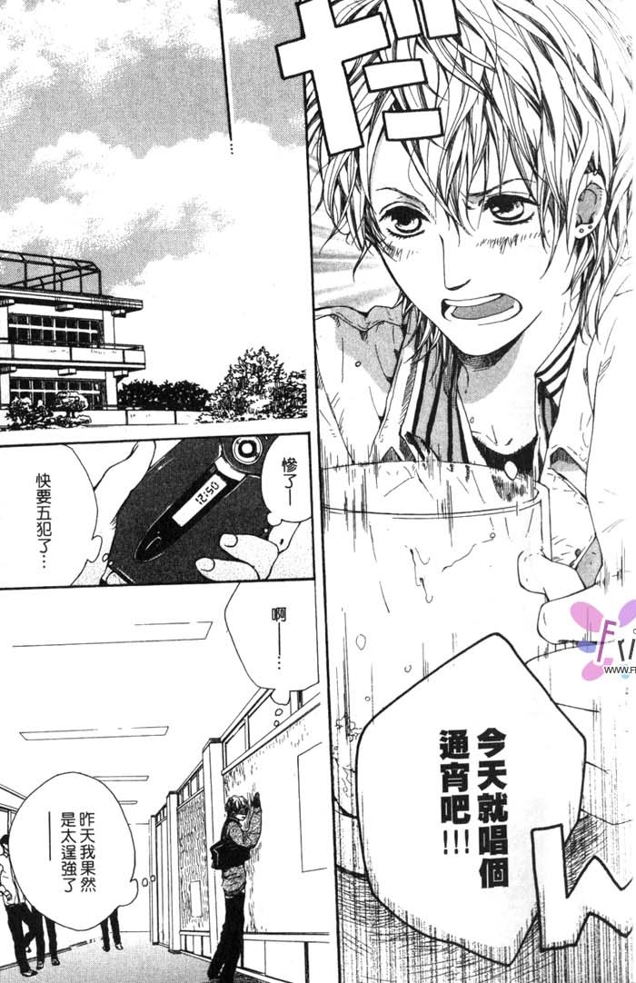 Green和平之爱 全一话 第30页