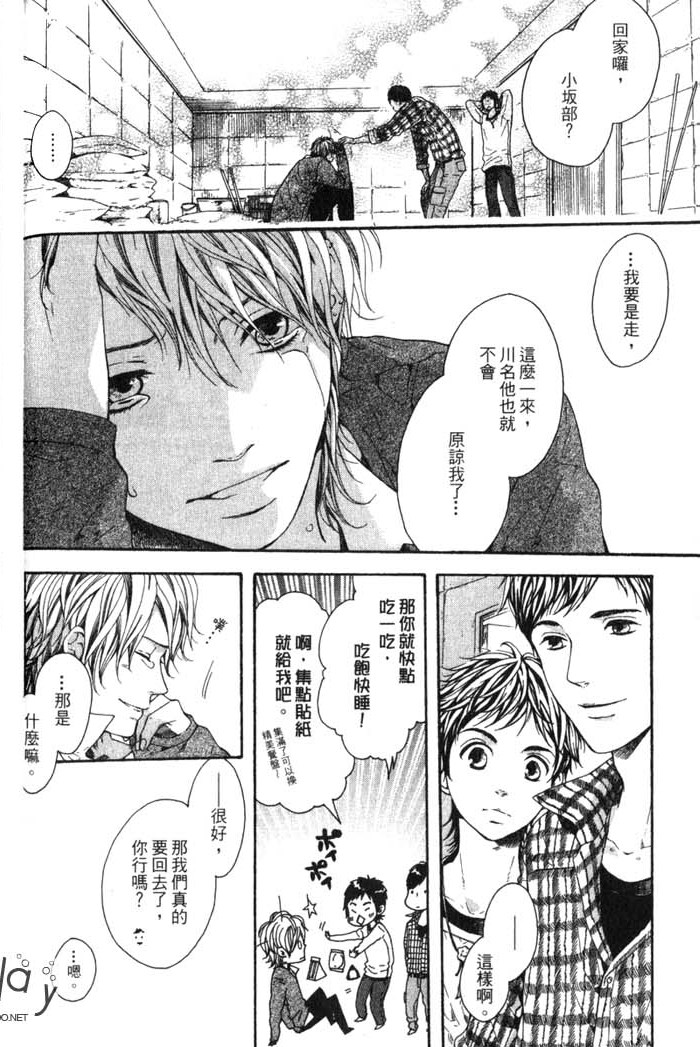 Green和平之爱 全一话 第47页