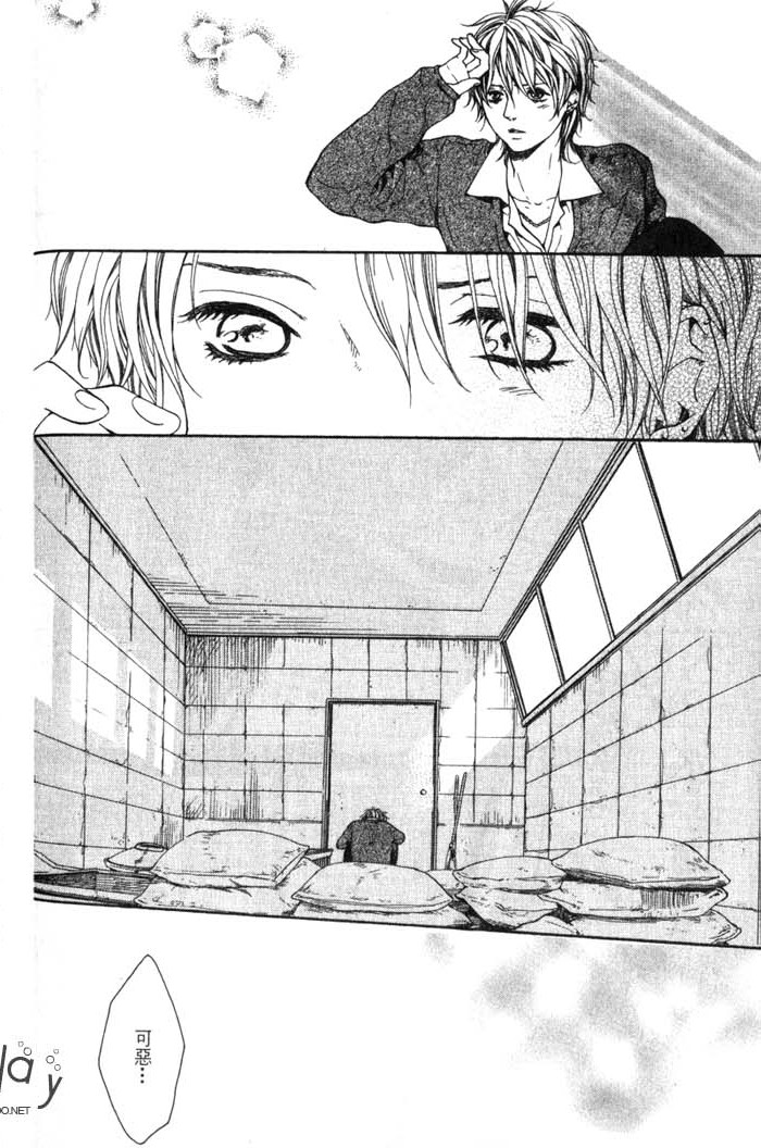 Green和平之爱 全一话 第51页