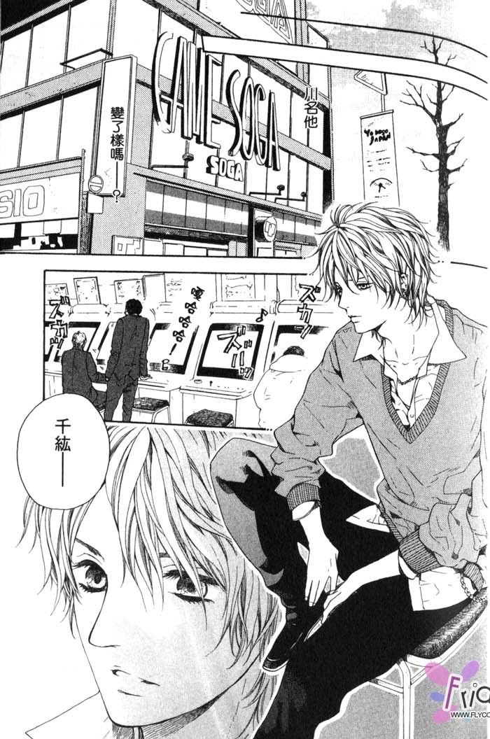 Green和平之爱 全一话 第52页