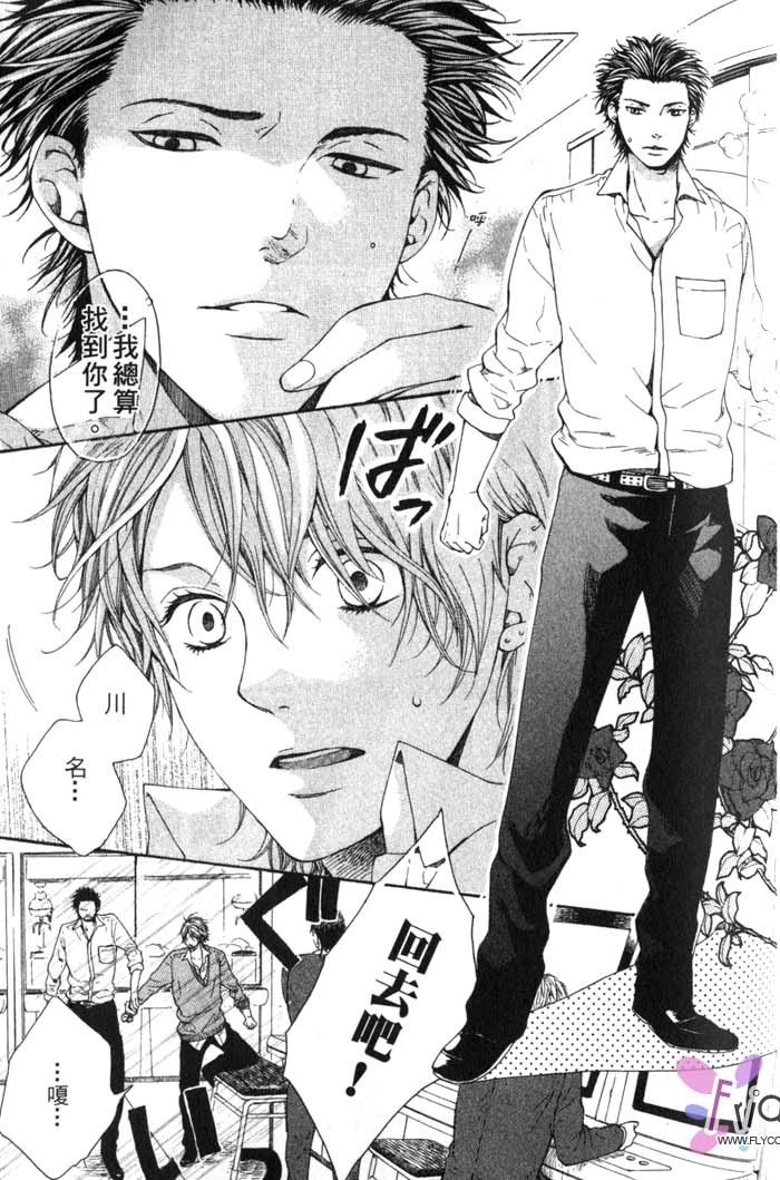 Green和平之爱 全一话 第56页