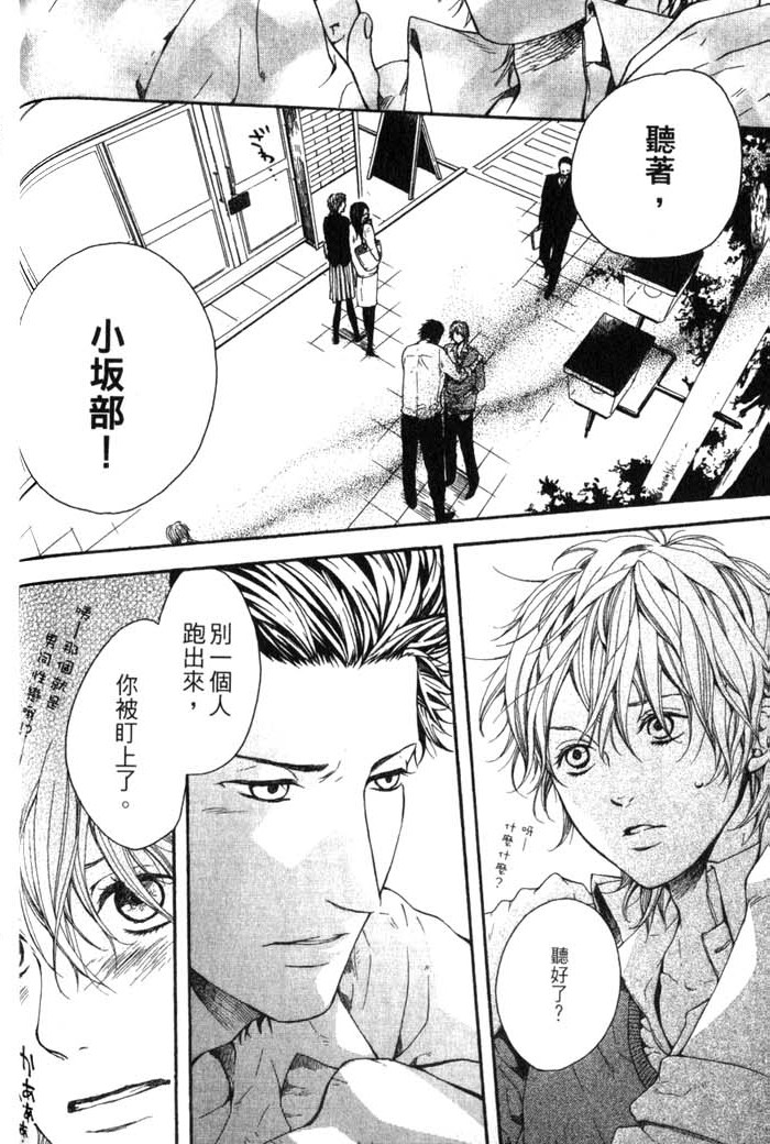 Green和平之爱 全一话 第59页