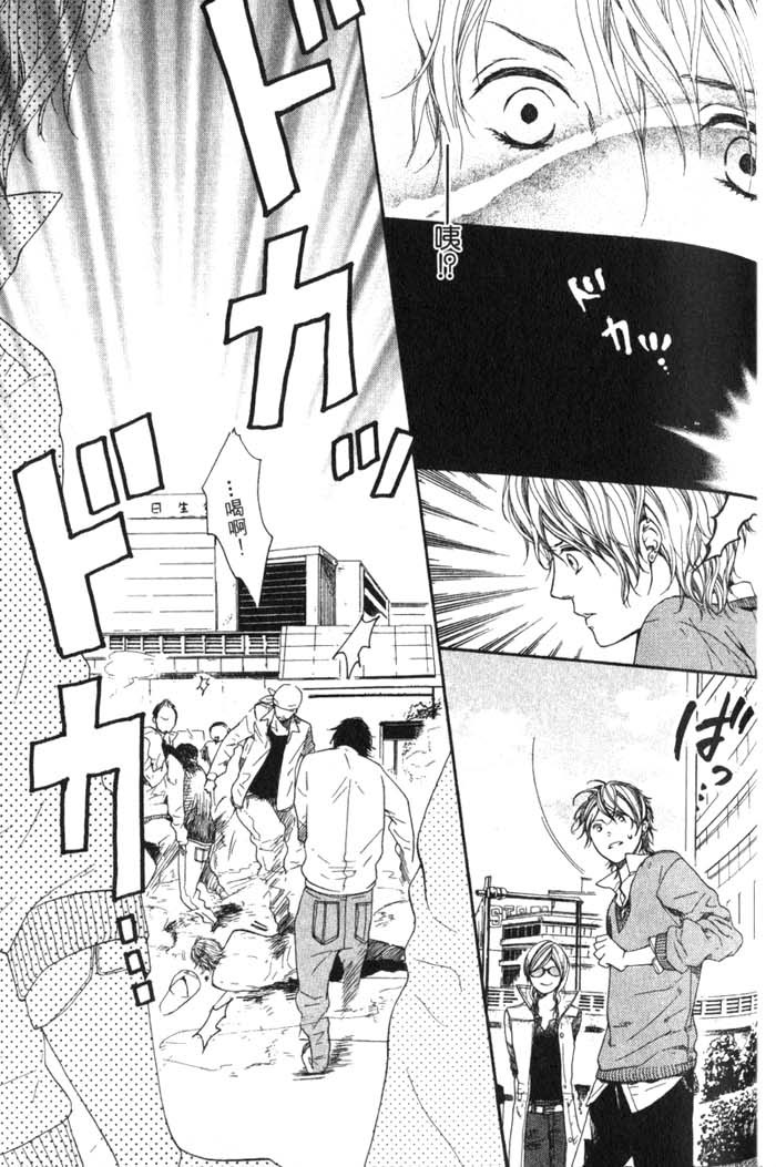 Green和平之爱 全一话 第64页