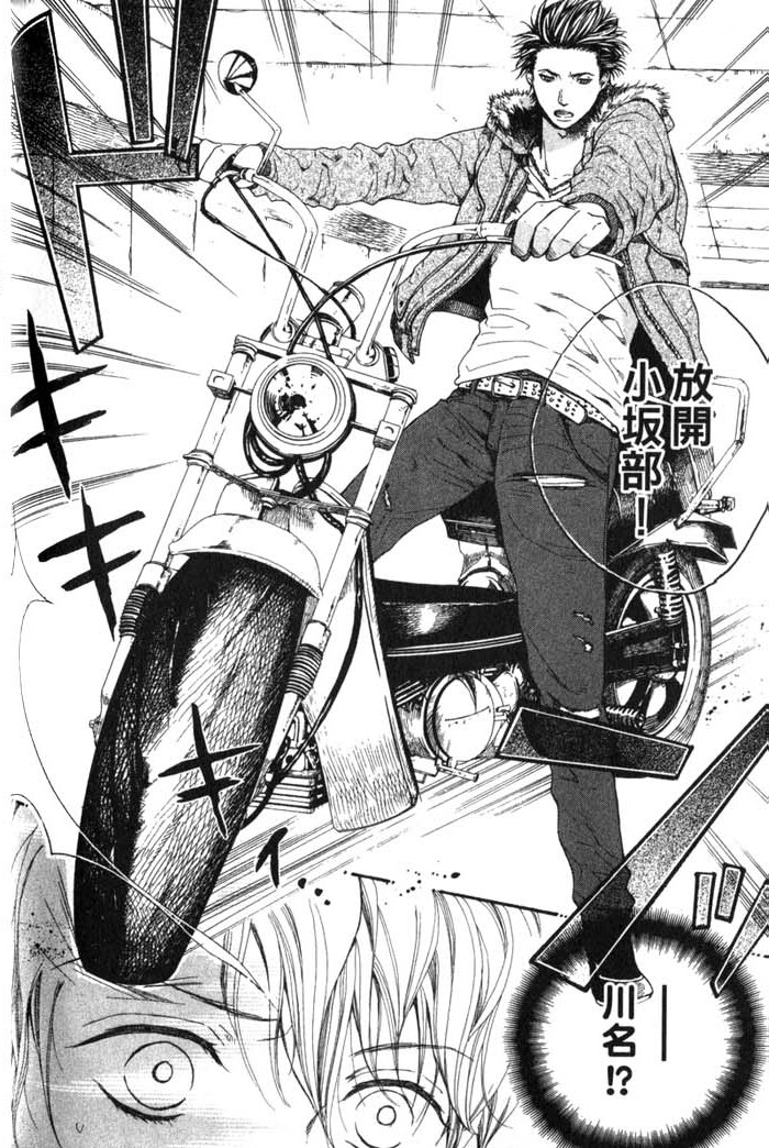 Green和平之爱 全一话 第79页