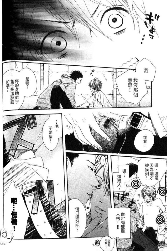 Green和平之爱 全一话 第105页