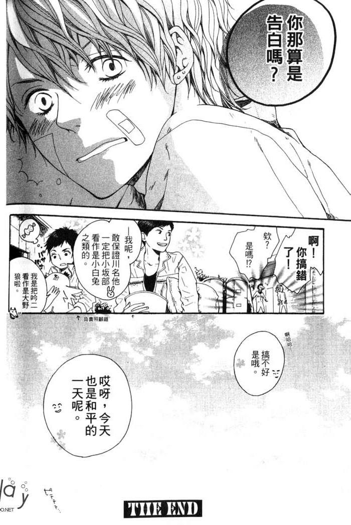 Green和平之爱 全一话 第109页