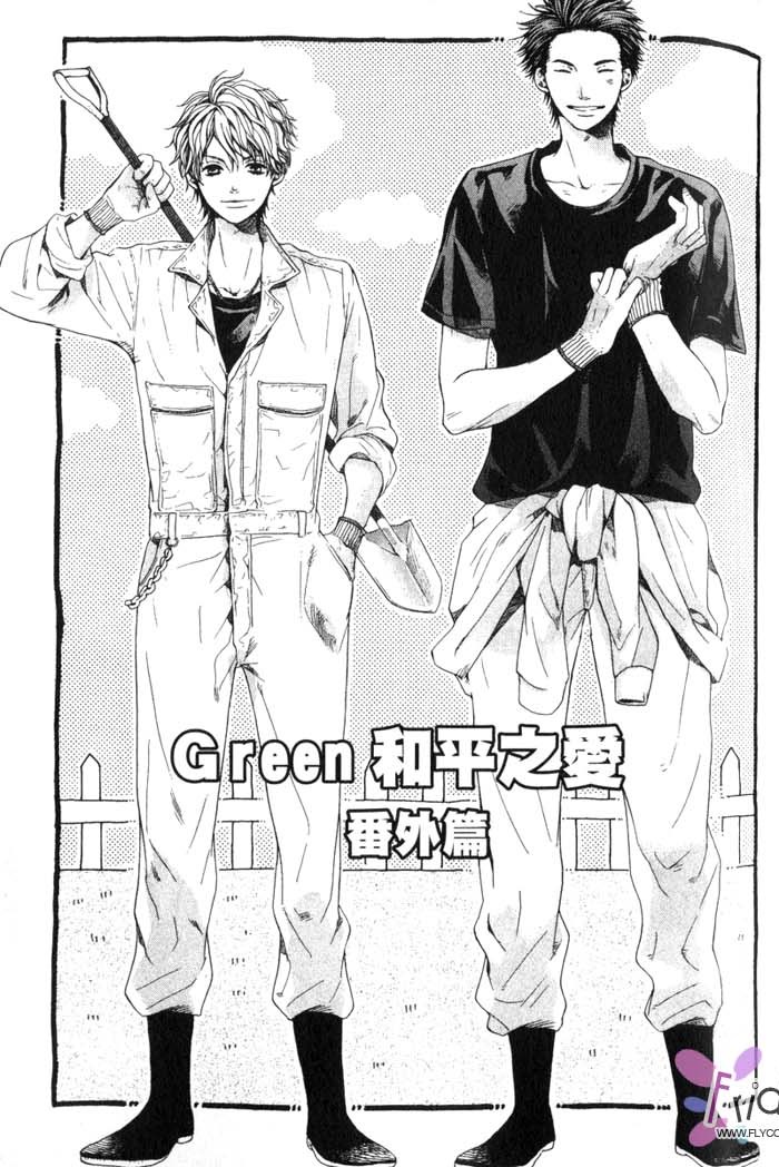 Green和平之爱 全一话 第110页
