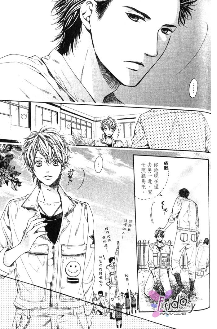 Green和平之爱 全一话 第122页