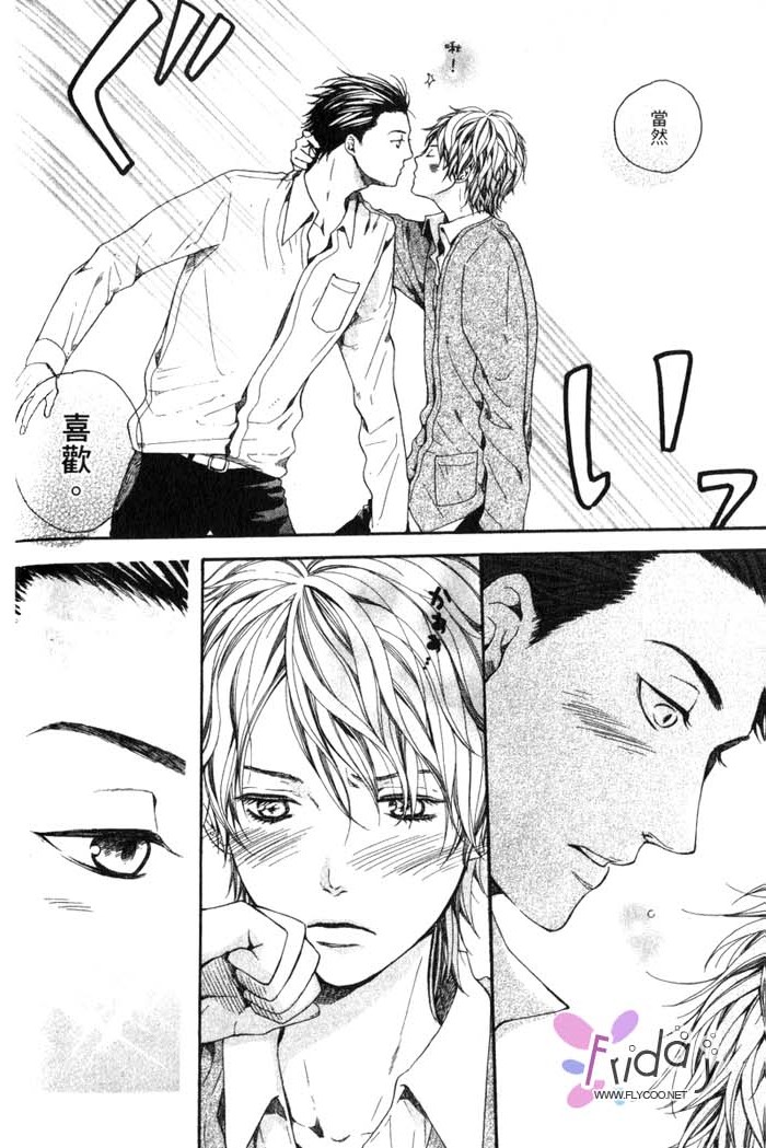 Green和平之爱 全一话 第125页