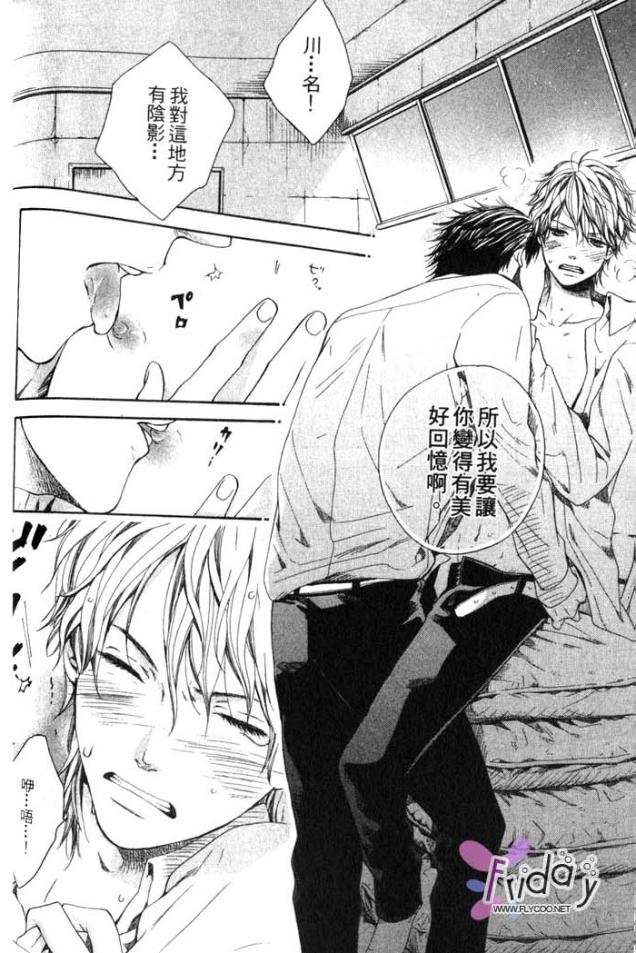 Green和平之爱 全一话 第127页