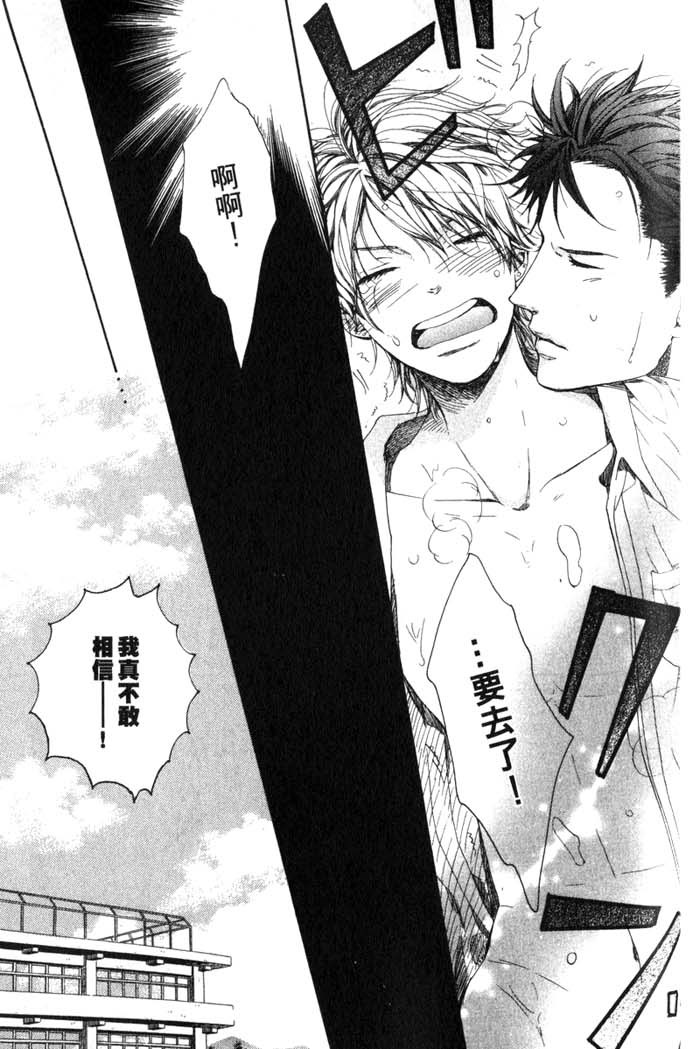 Green和平之爱 全一话 第130页