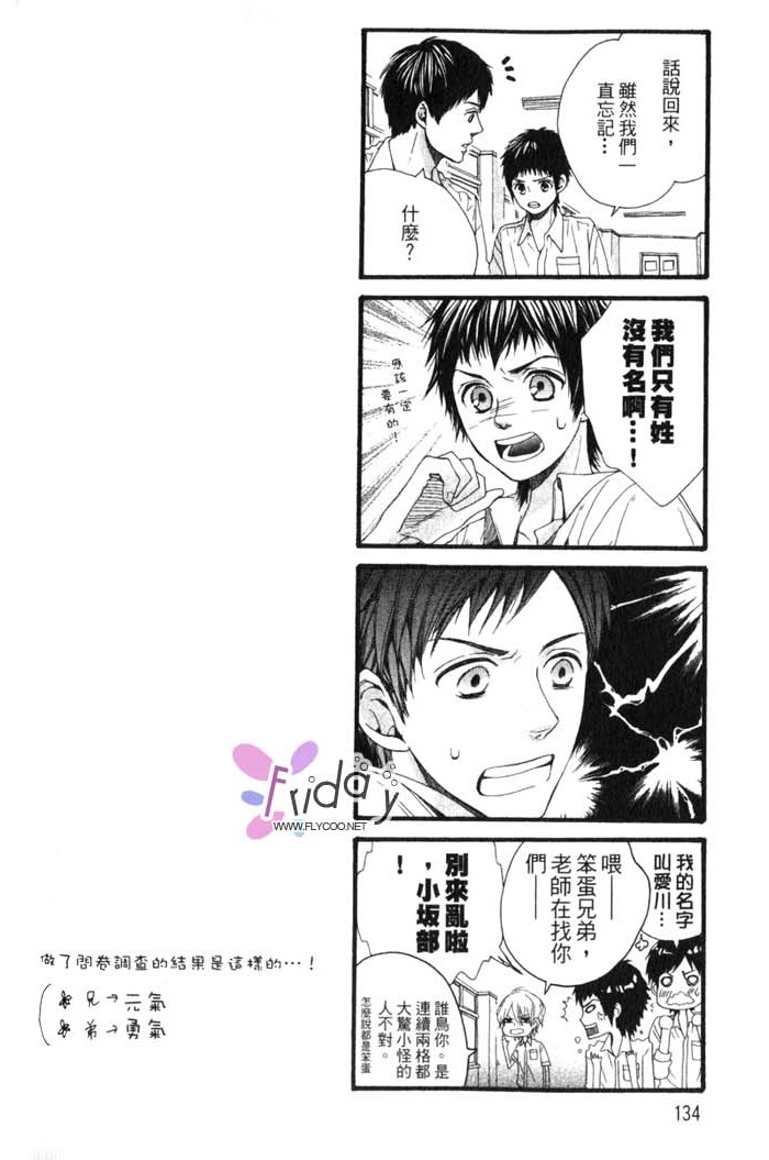 Green和平之爱 全一话 第135页