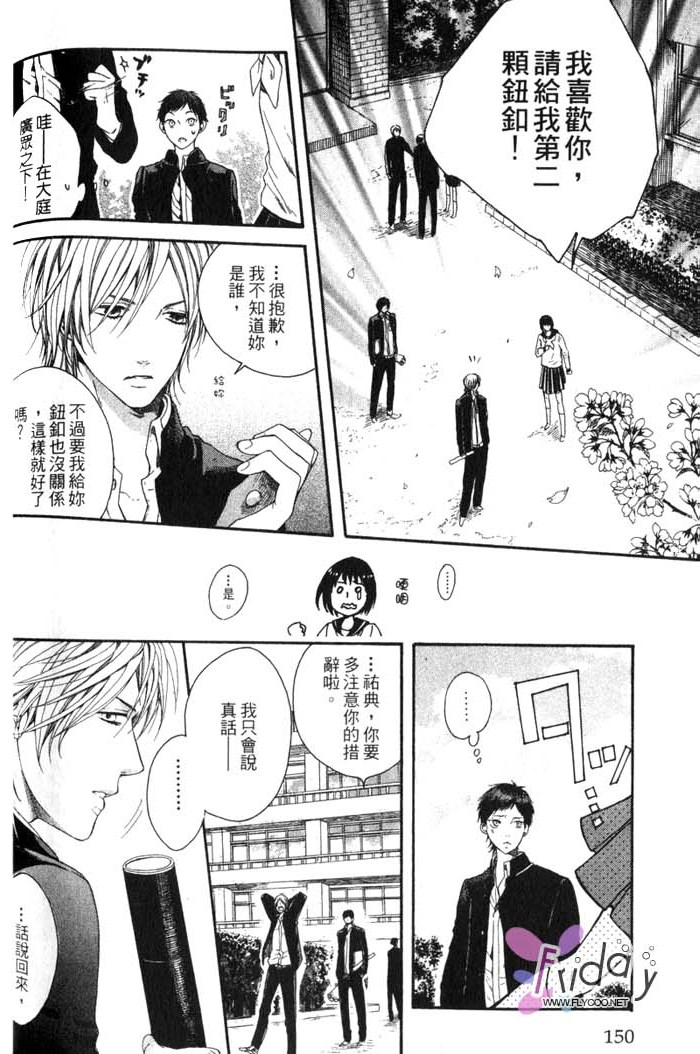 Green和平之爱 全一话 第149页