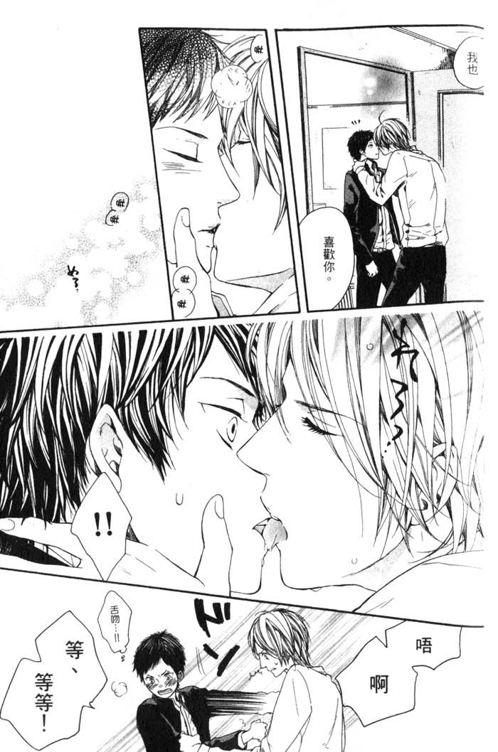 Green和平之爱 全一话 第160页