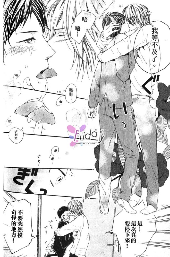 Green和平之爱 全一话 第161页