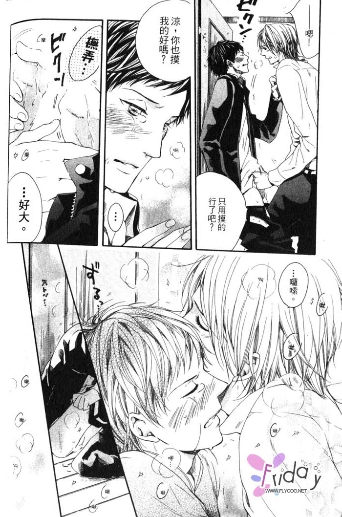 Green和平之爱 全一话 第163页