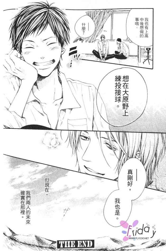 Green和平之爱 全一话 第165页