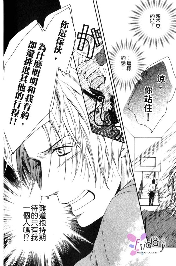 Green和平之爱 全一话 第171页