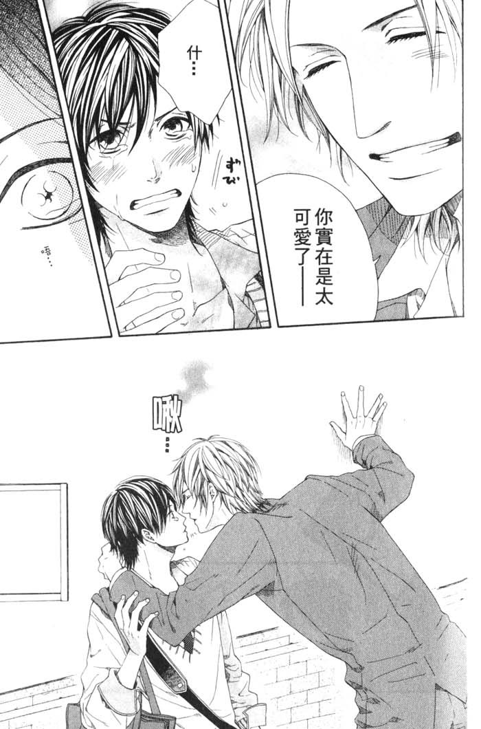 Green和平之爱 全一话 第174页