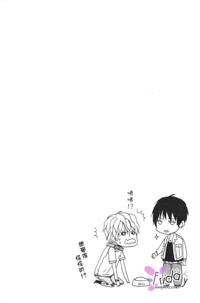 Green和平之爱 全一话 第177页