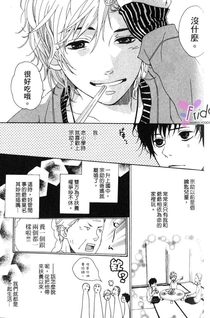 Green和平之爱 全一话 第182页