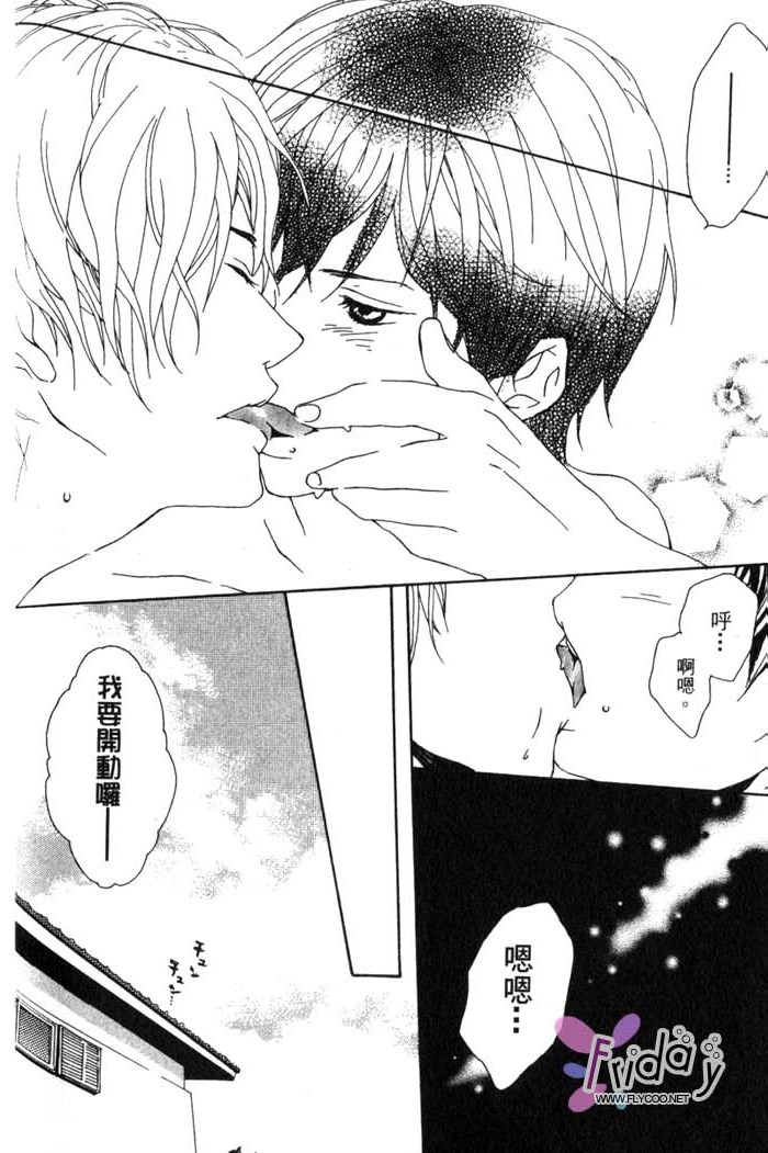 Green和平之爱 全一话 第203页