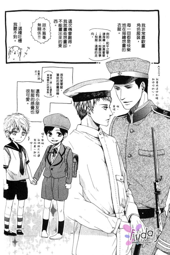 Green和平之爱 全一话 第207页