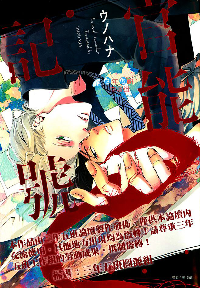 官能记号全一话图