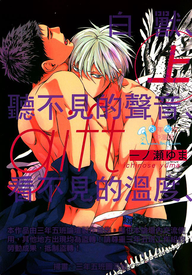 gift 白兽-听不见的声音-看不见的温度上卷图