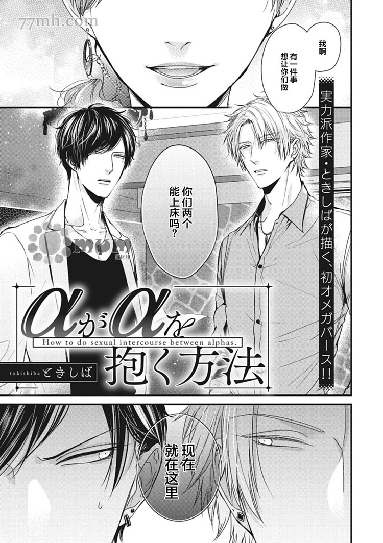 攻受争夺BL第2话图