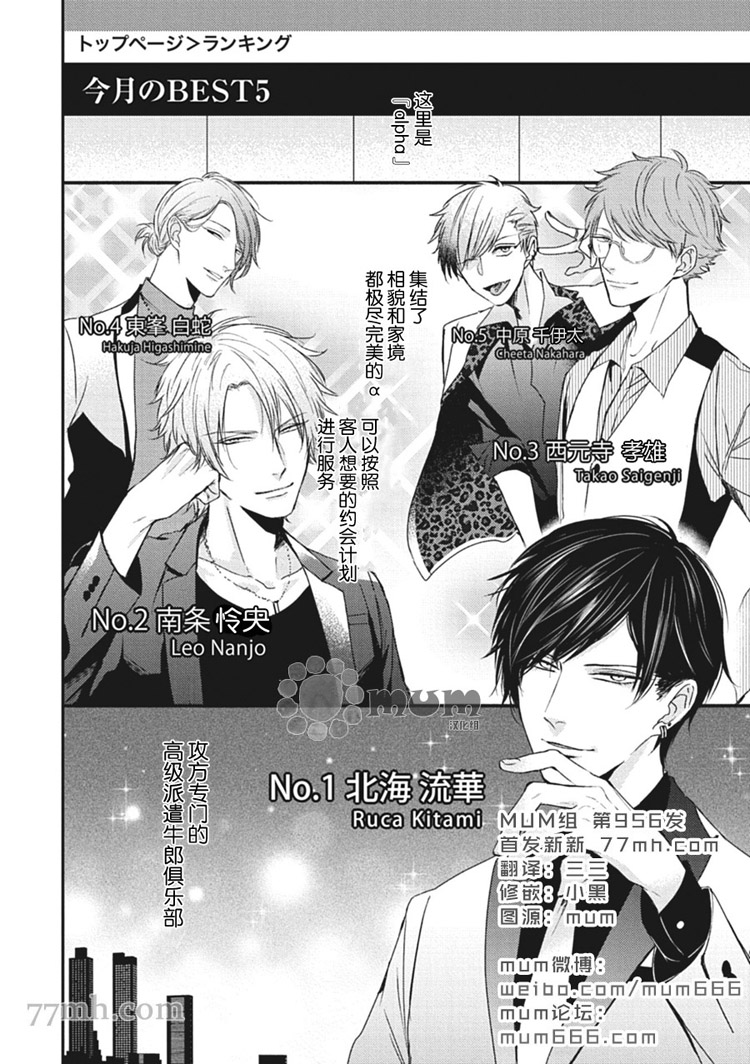 攻受争夺BL第2话图