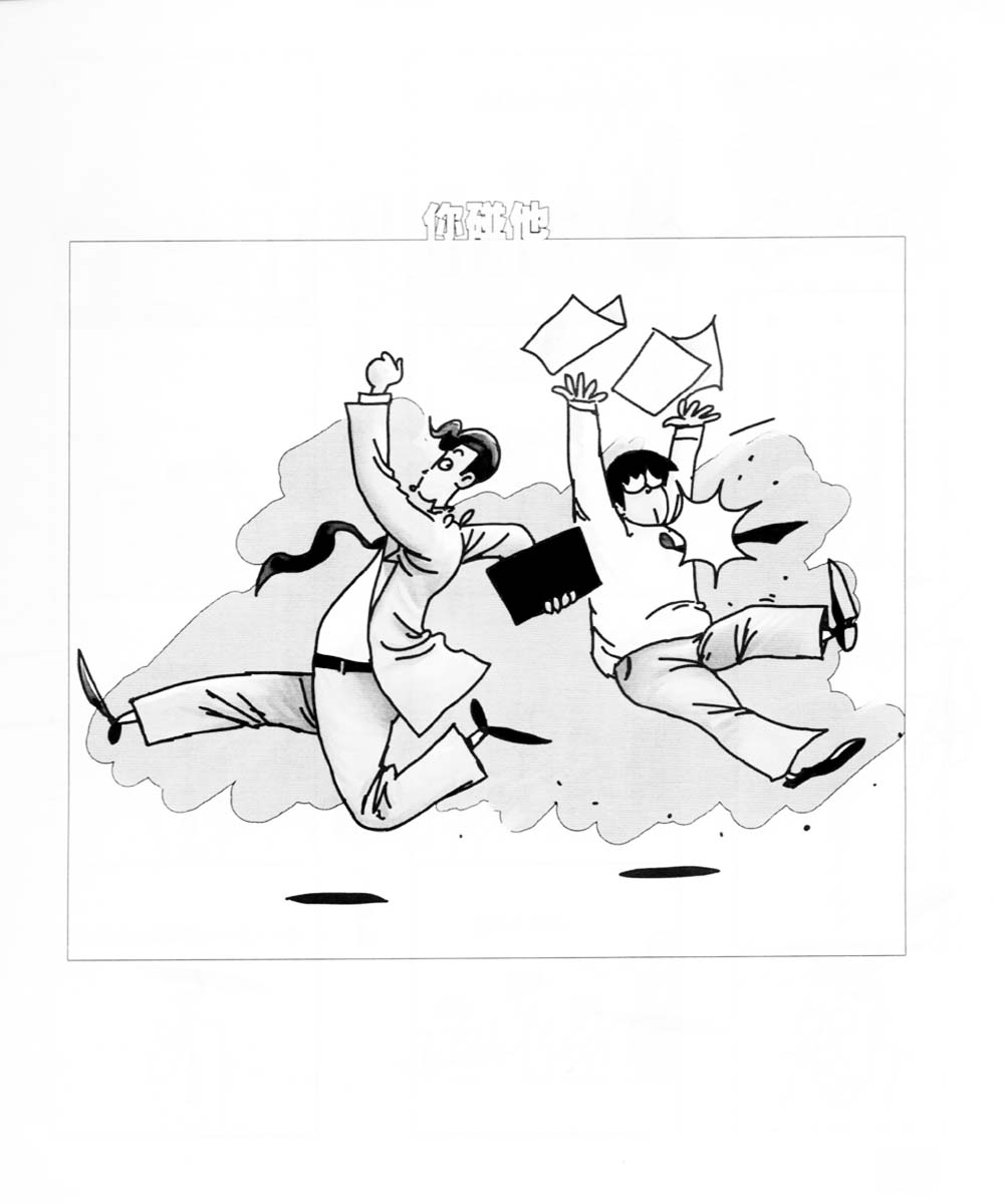 咖喱派 第1卷 第10页