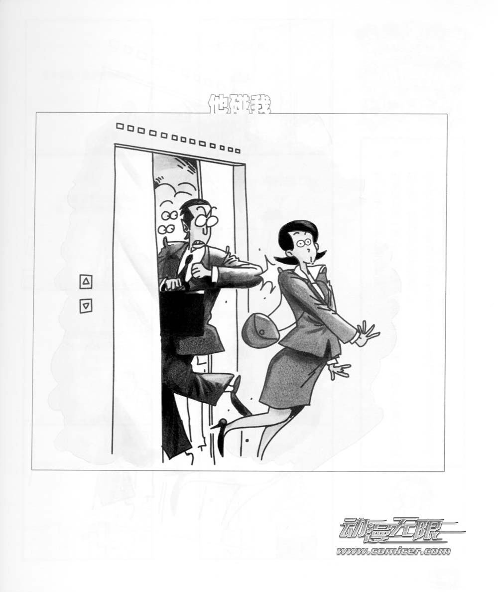 咖喱派 第1卷 第37页