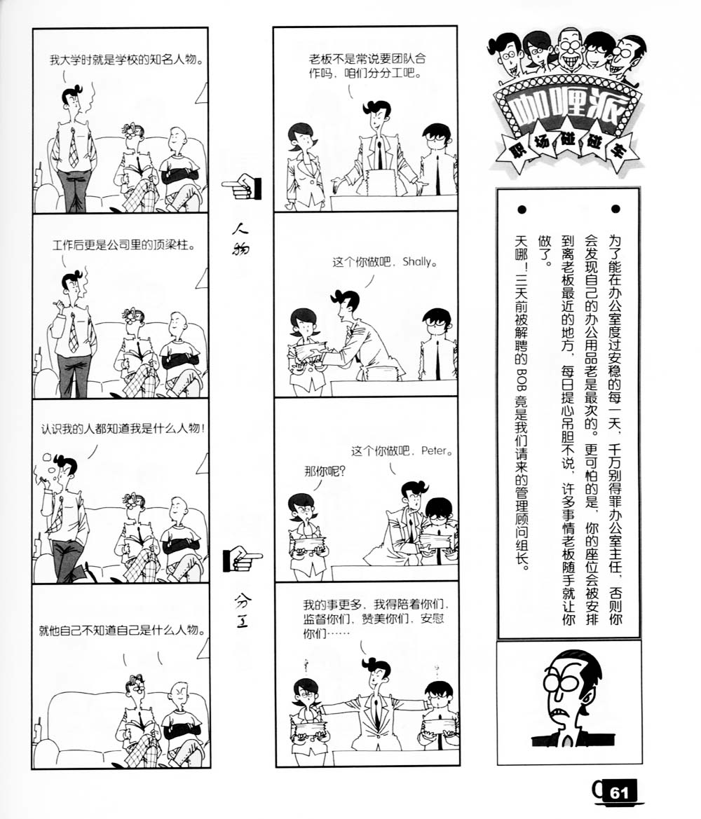 咖喱派 第1卷 第58页