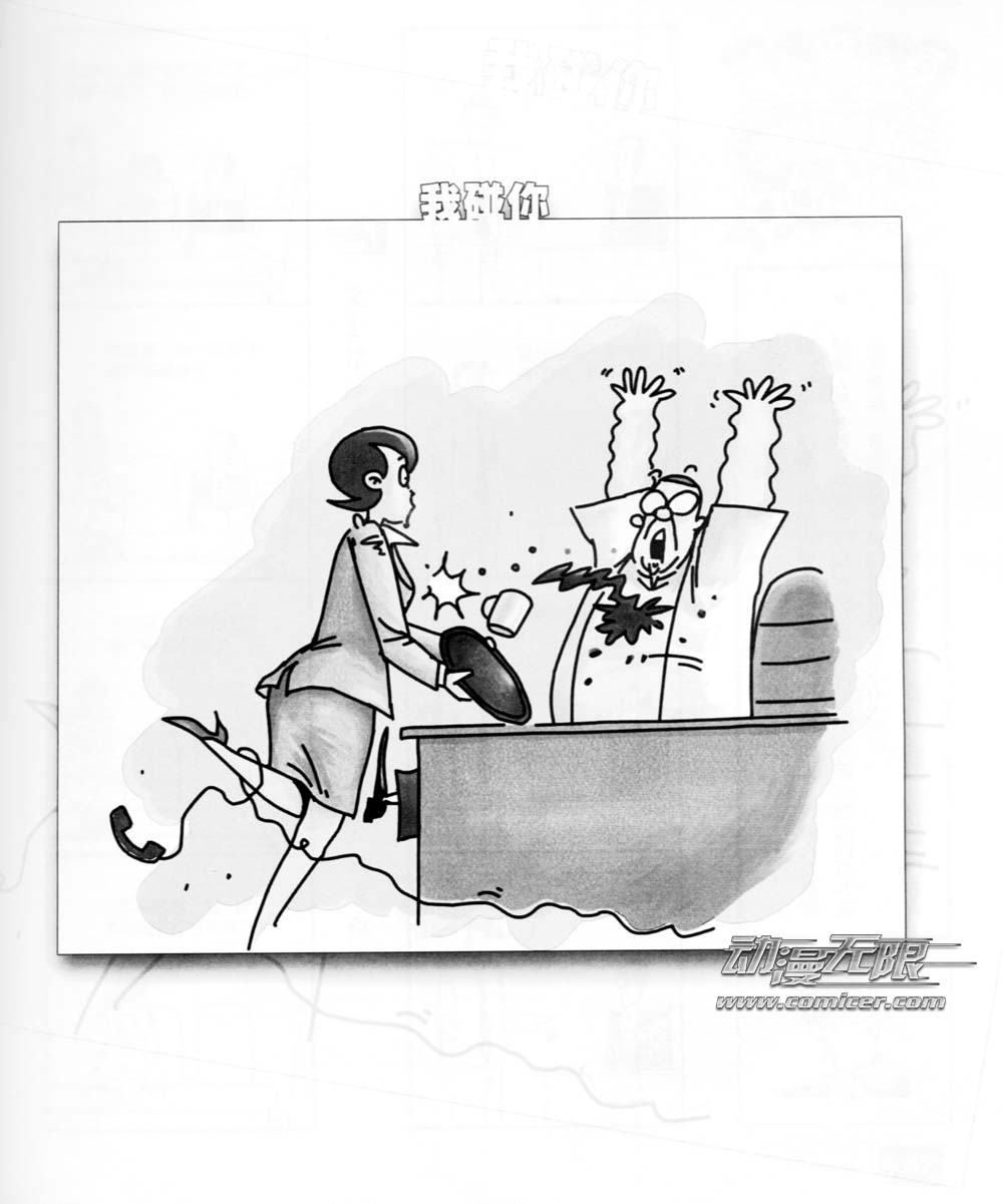 咖喱派 第1卷 第62页