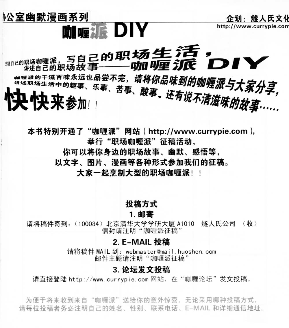 咖喱派 第1卷 第112页