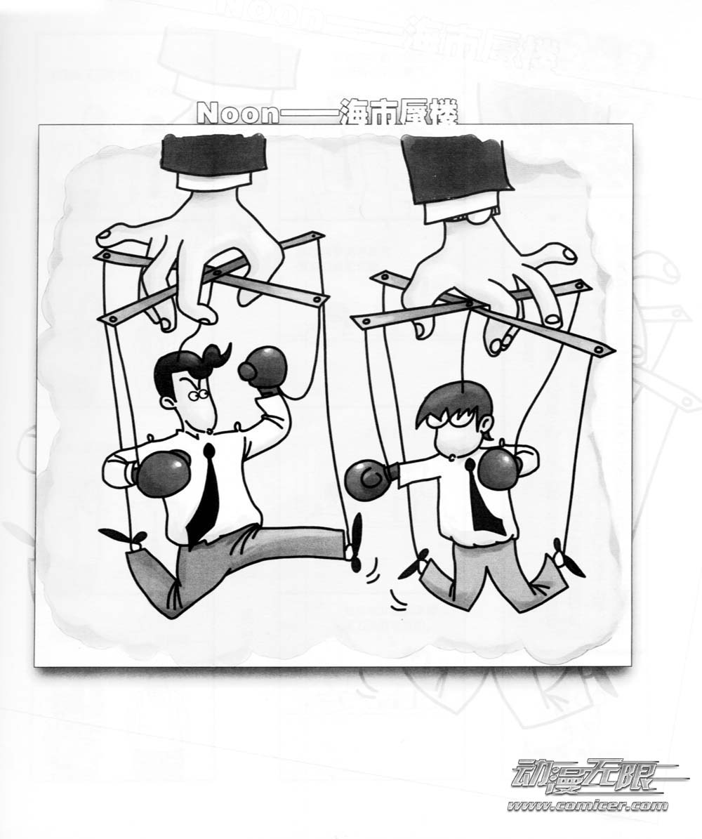 咖喱派 第2卷 第37页