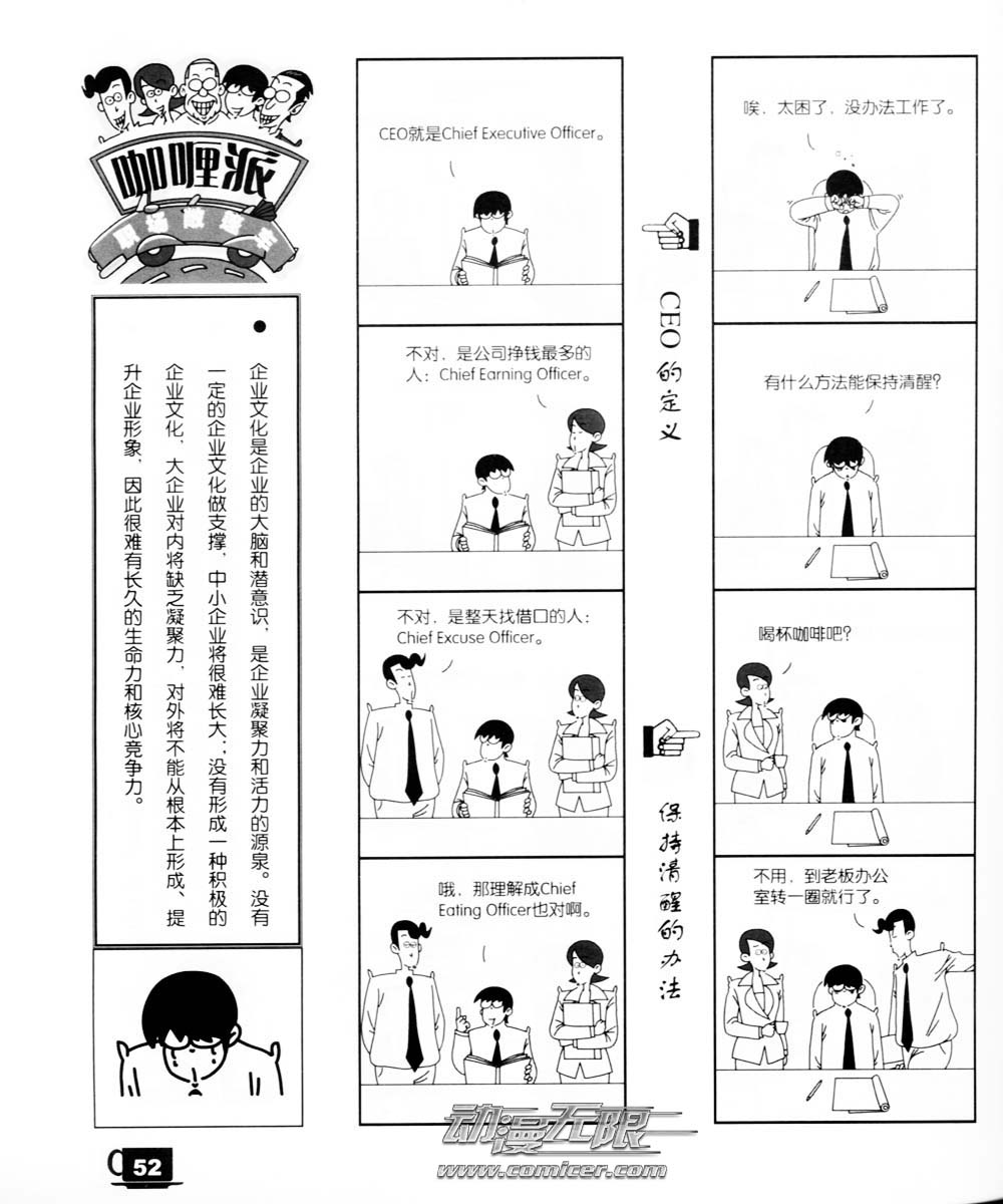 咖喱派 第2卷 第49页